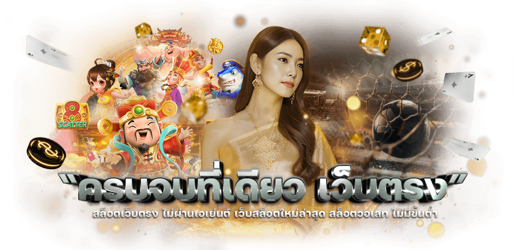 co169 อาณาจักรความบันเทิงออนไลน์ที่ครบครันที่สุดในเอเชีย 